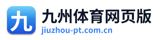 九州体育网页版